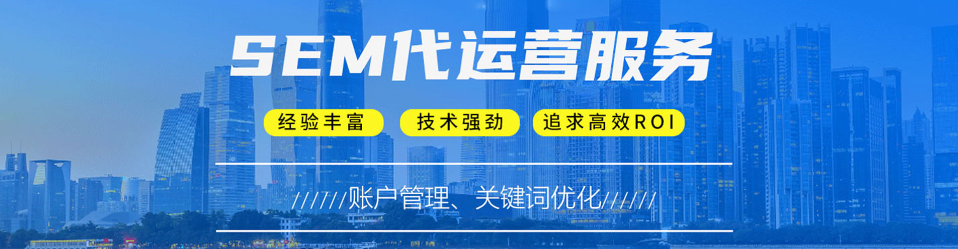 石龙网络推广开户
