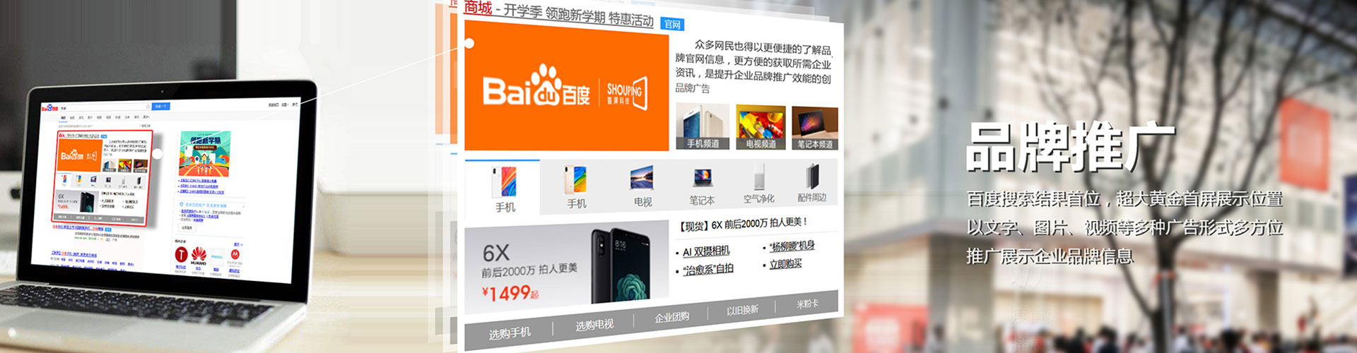 石龙信息流广告